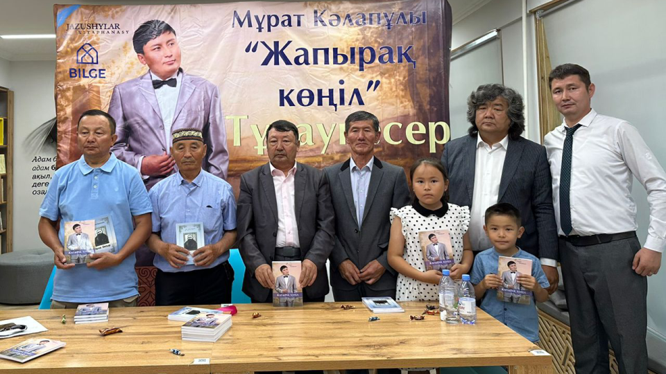 Алматыда ақын Мұраттың кітабының тұсауы кесілді